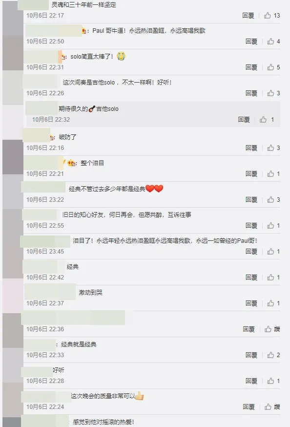 （微博圖片）