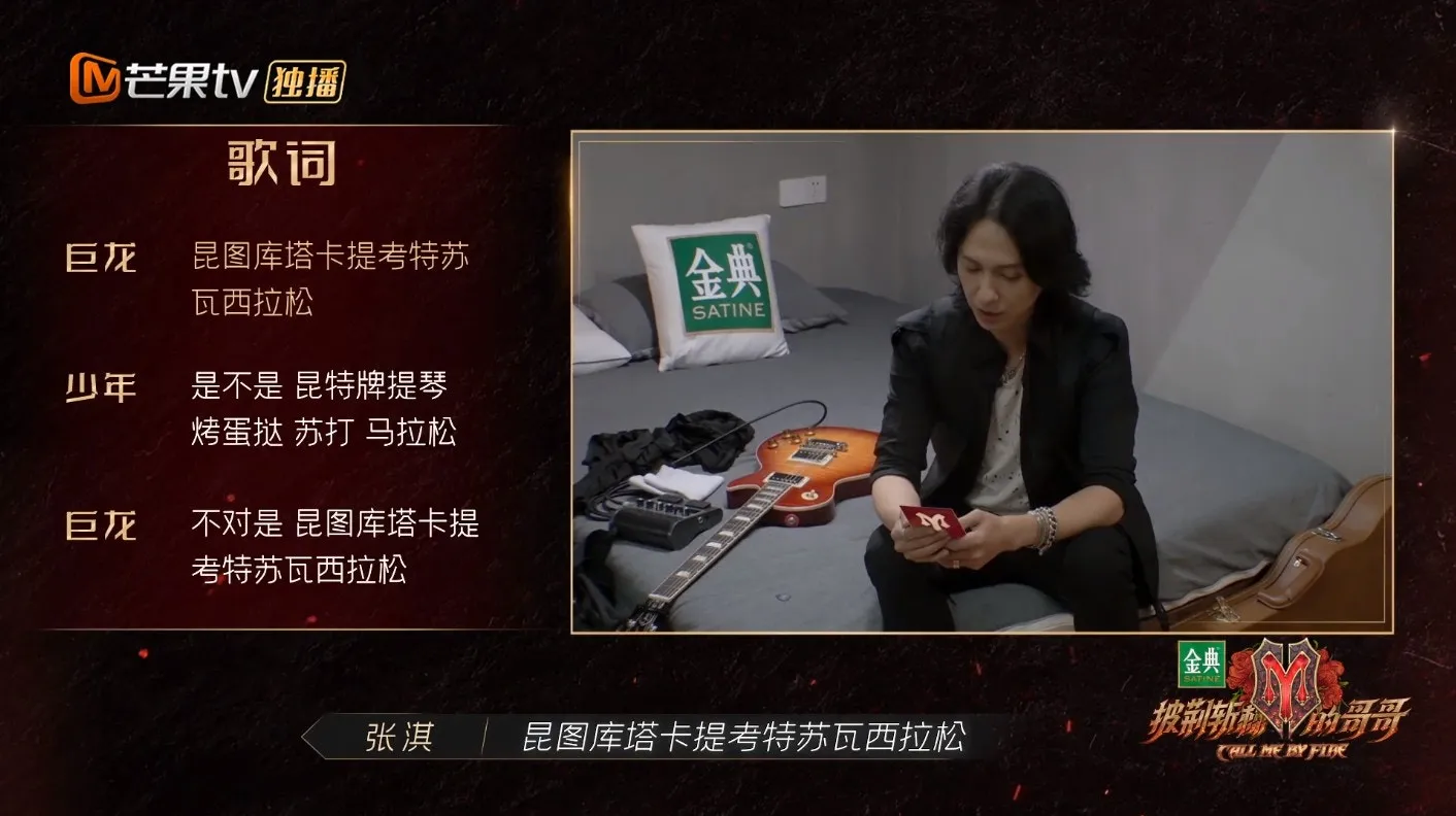 身為北京人的張淇一開始都難以駕馭歌詞。（視頻截圖）