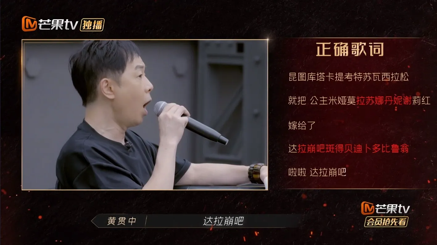 Paul一句歌詞錯一大半。（視頻截圖）