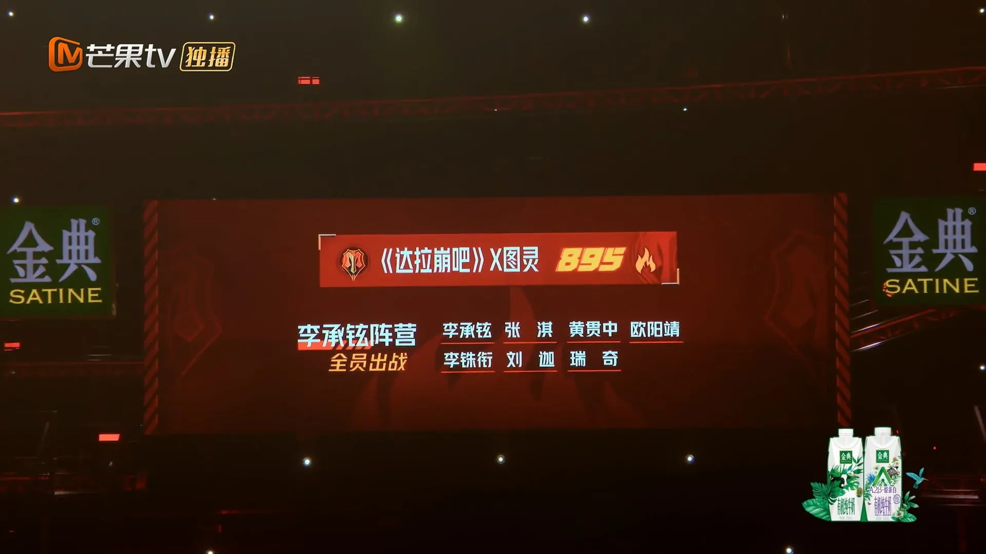 《達拉崩吧》排名第一。（視頻截圖）