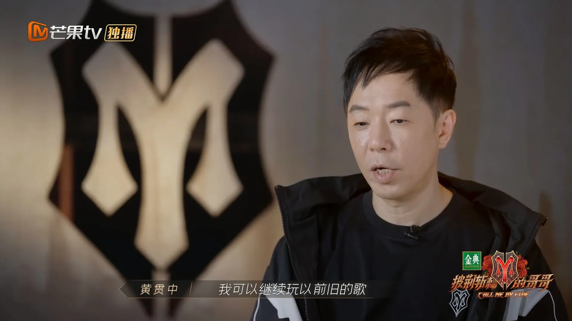 到現在玩舊歌，為的也是離家駒更近一點。（視頻截圖）