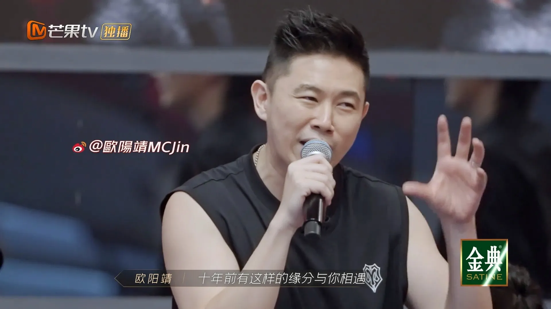 MC JIN提及兩人10年前的緣分。（視頻截圖）