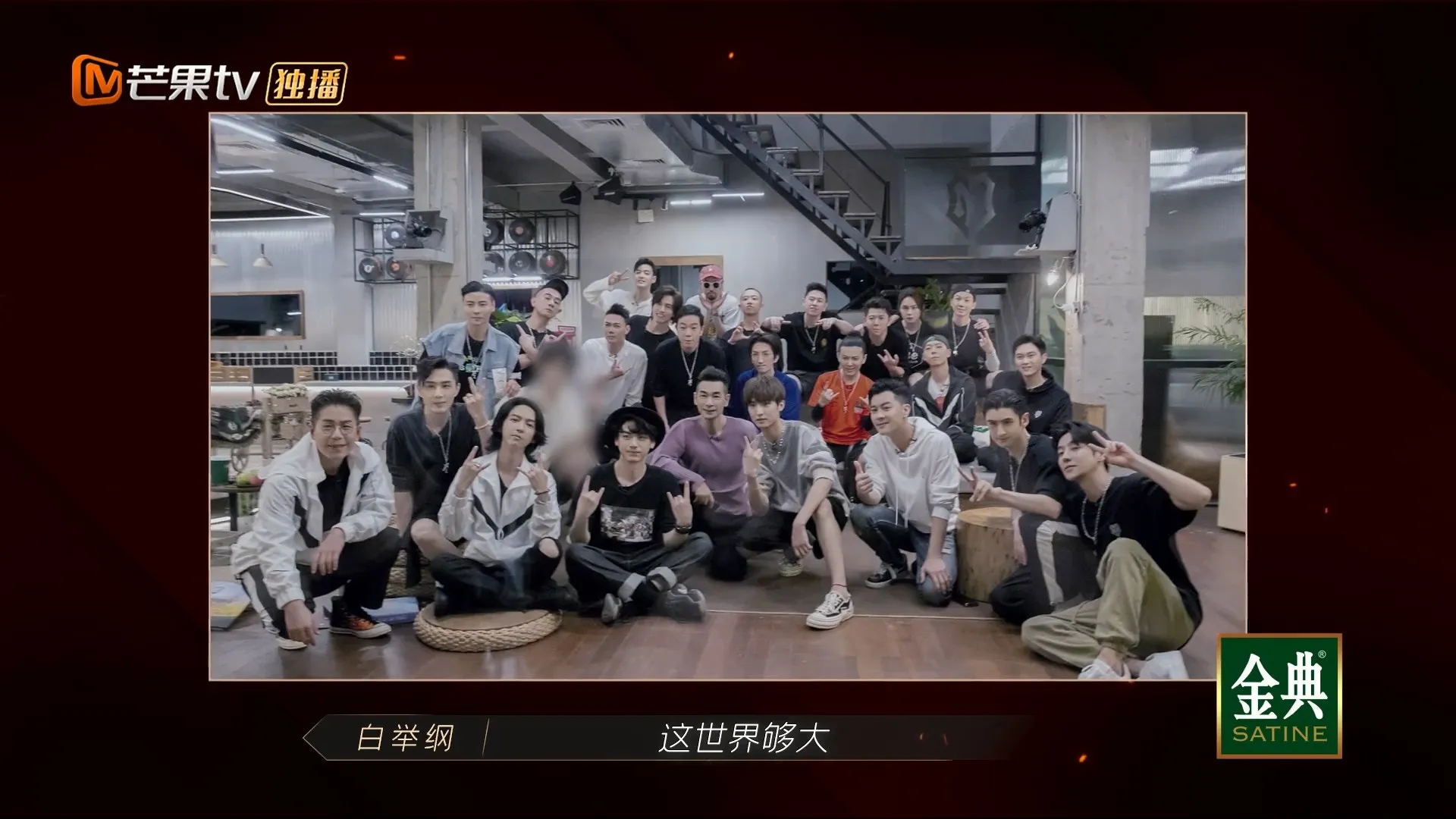 哥哥們在別墅中的最後一晚。（視頻截圖）