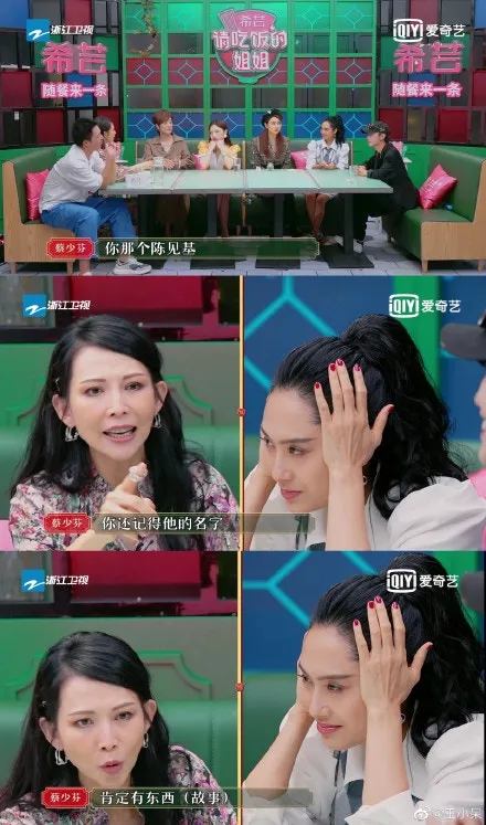朱茵在《請吃飯的姐姐》分享自己的初戀經歷。（微博圖片）