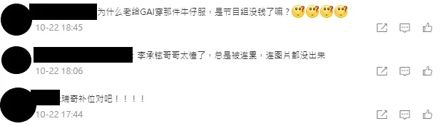 網民覺得「P過龍」。（微博圖片@披荊斬棘的哥哥官微）