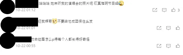 網民留言。（微博圖片@披荊斬棘的哥哥官微）