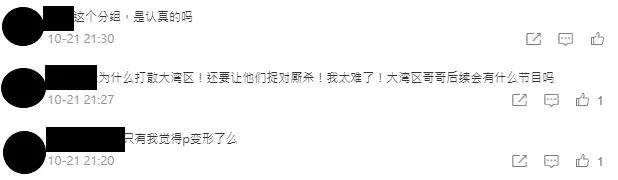 網民似乎唔多like。（微博圖片@披荊斬棘的哥哥官微）