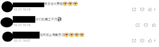網民似乎唔多like。（微博圖片@披荊斬棘的哥哥官微）