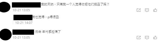 網民似乎唔多like。（微博圖片@披荊斬棘的哥哥官微）