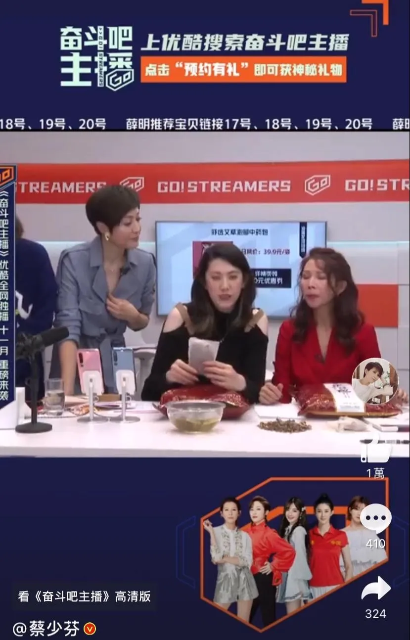 去年在蔡少芬與陳法蓉的直播片段中，蔡少芬穿上紅色外套，看起來消瘦不少，頸部出現不少頸紋，有網民留言指看著也心痛。（微博＠蔡少芬）