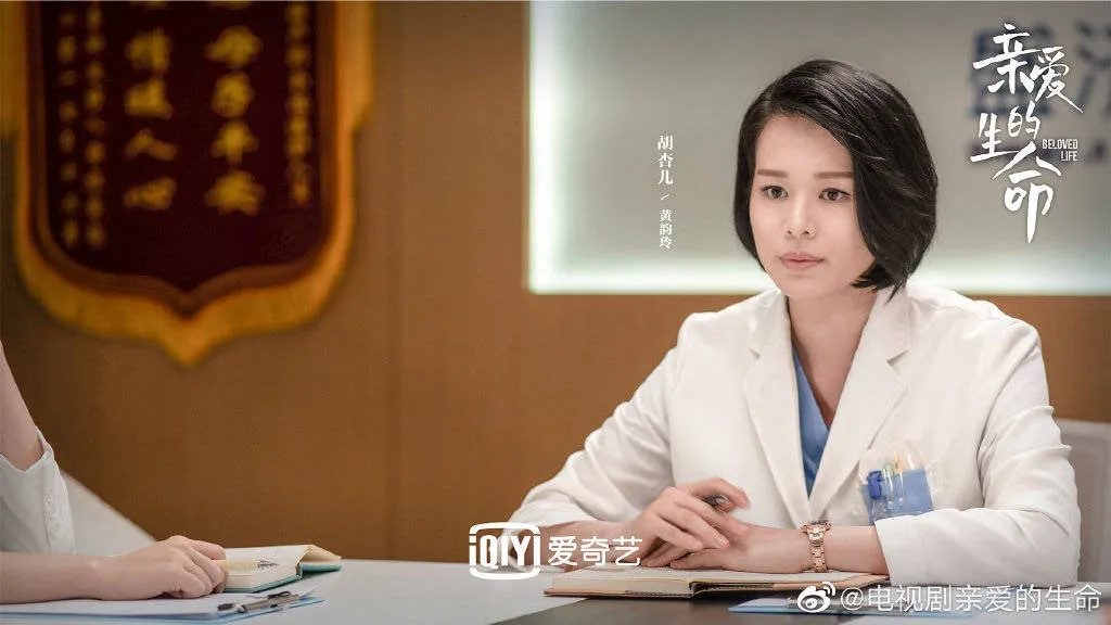 胡杏兒參演愛奇藝製作的內地劇集《親愛的生命》。（微博圖片）