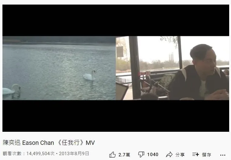29. 陳奕迅《任我行》：1449萬（YouTube截圖）