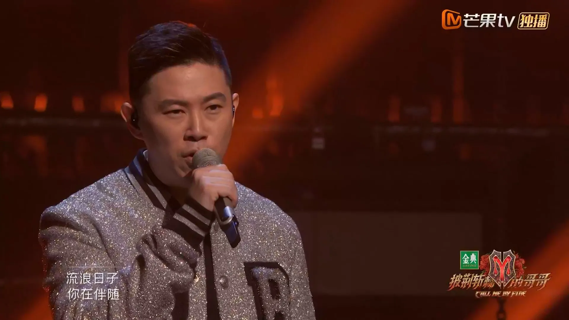 MC JIN也唱得特別有感覺。（視頻截圖）