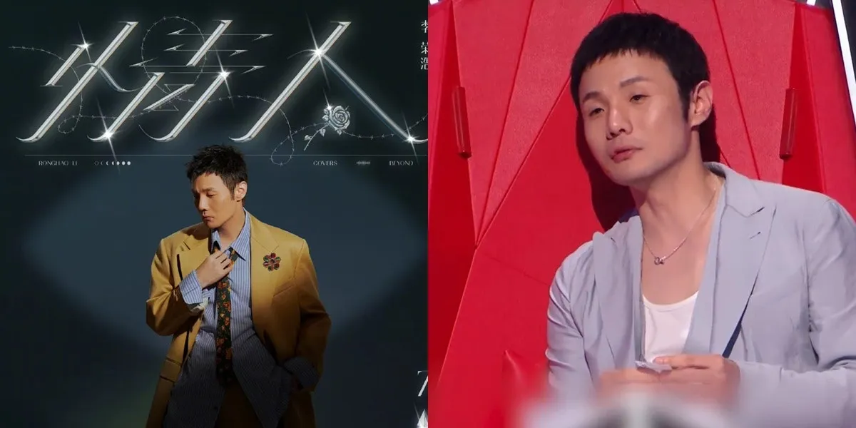 李榮浩翻唱Beyond《情人》被指未夠班 最精彩3分半鐘結他Solo