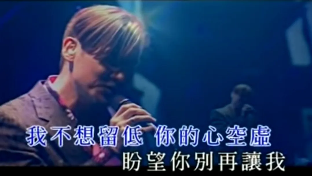 張學友也曾翻唱《情人》。（影片截圖）