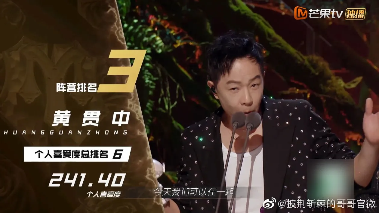 在節目中成功組團出道。（《披荊斬棘的哥哥》微博圖片）