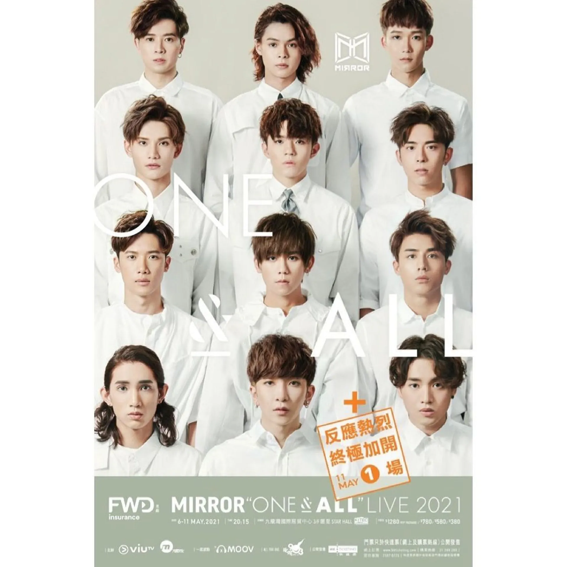 Mirror演唱會一票難求，會場外發售的紀念品亦極度搶手。圖為演宣傳海報。