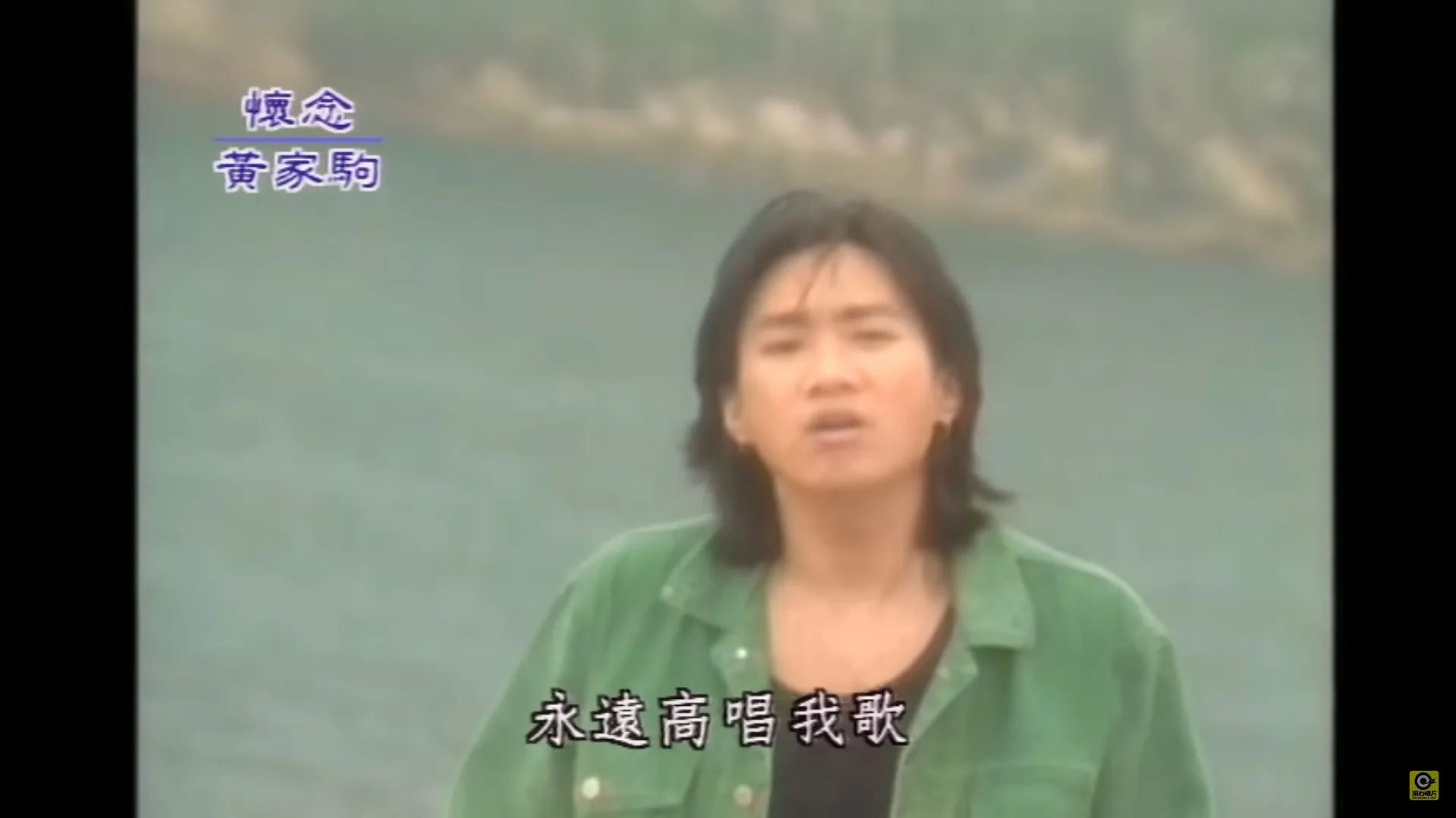 10年半前滾石唱片決定重推《海闊天空》MV向Beyond致敬，近日MV在YouTube的點擊率突破一億次。（MV截圖）