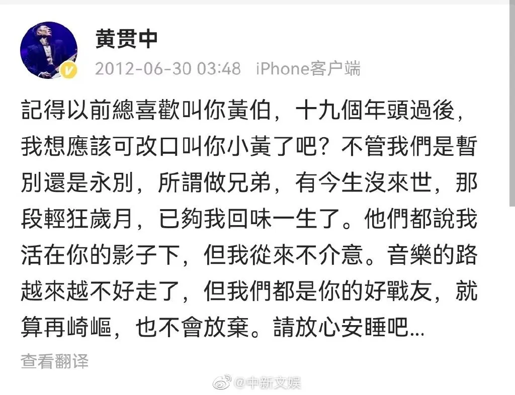 2012年帖文。