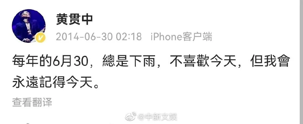 2014年帖文。
