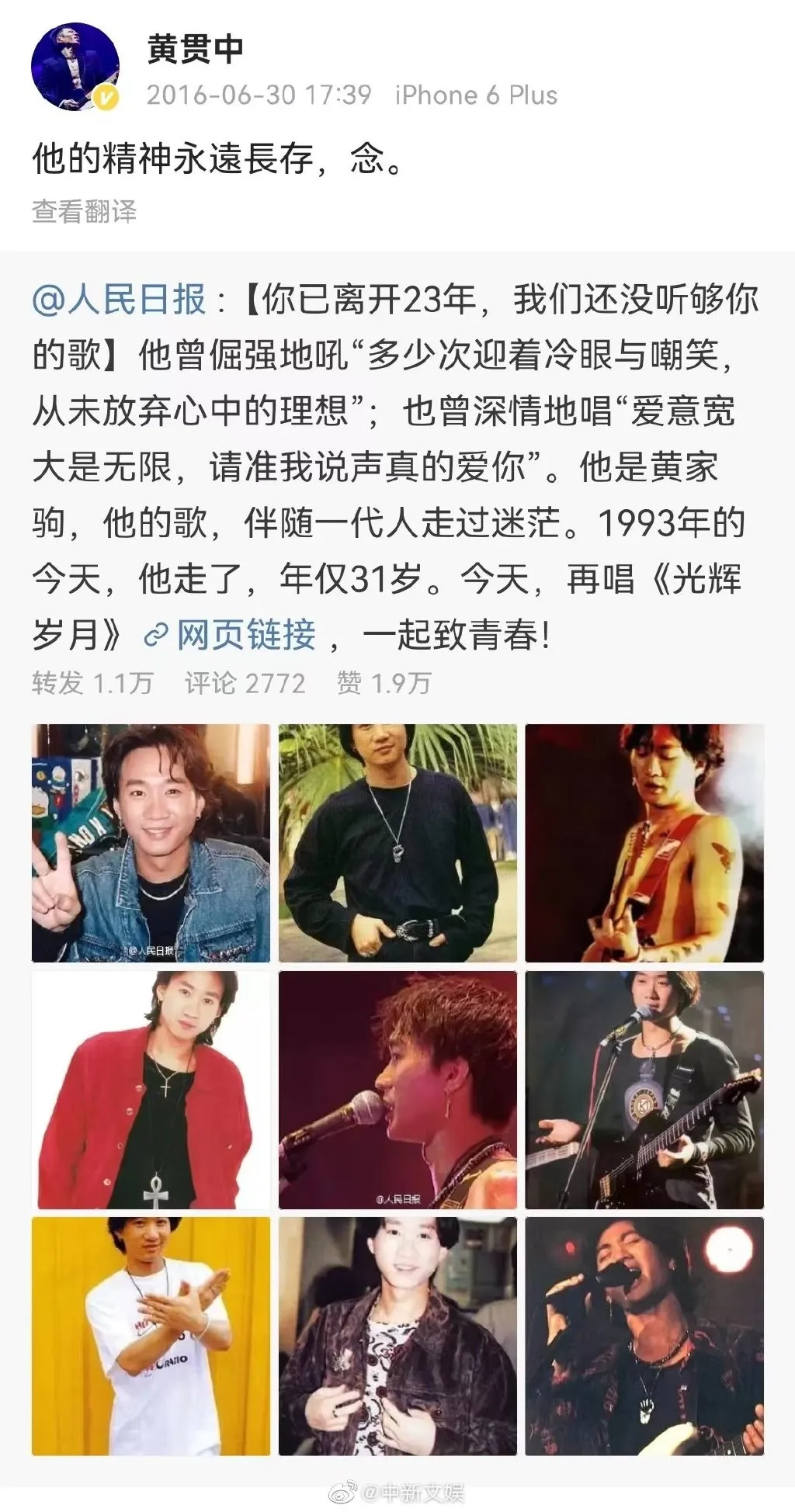 2016年帖文。