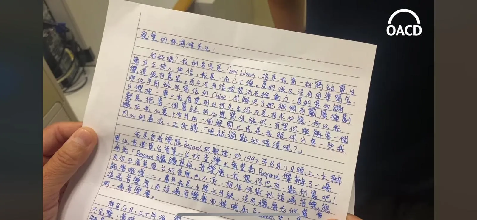 Coey 一直追查《Beyond繼續革命音樂會》的消息，更為此首次寫信到電台，更寫滿了三張紙，相當有心。