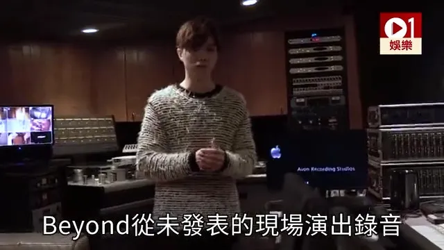 2018年張敬軒接受眾樂迷專訪，表示有一盒Beyond從未發表過的現場演出錄音。不過是麥花臣的演出，不是《《Beyond繼續革命音樂會》