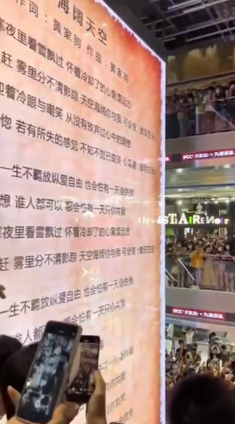 「YCC天宜」舉辦的黃家駒紀念合唱會。（影片截圖）