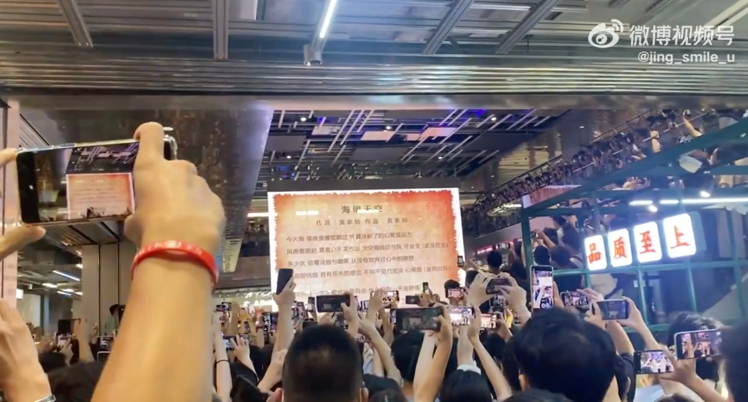 「YCC天宜」舉辦的黃家駒紀念合唱會。（影片截圖）