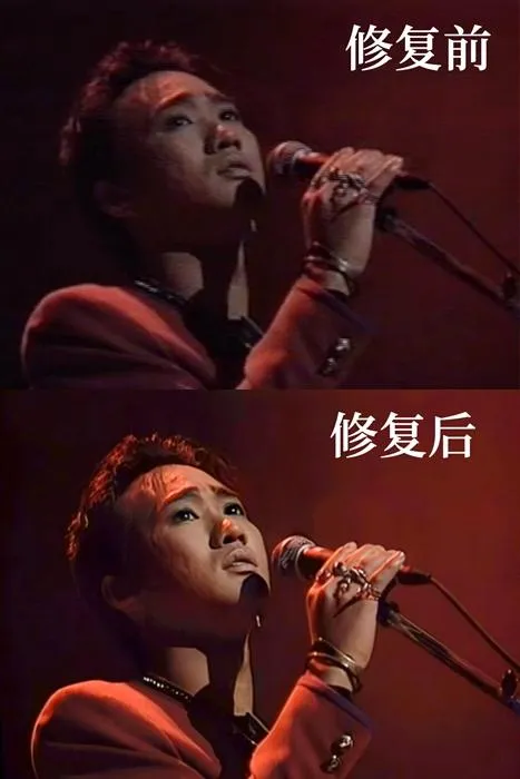 抖音联合火山引擎超清修复Beyond演唱会 让经典31年后重现