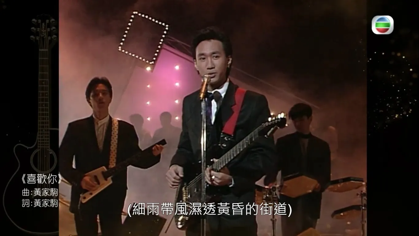 沒有家駒的日子已三十年。（節目畫面）