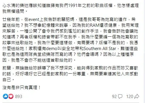 黃家強原post全文。(fb截圖)