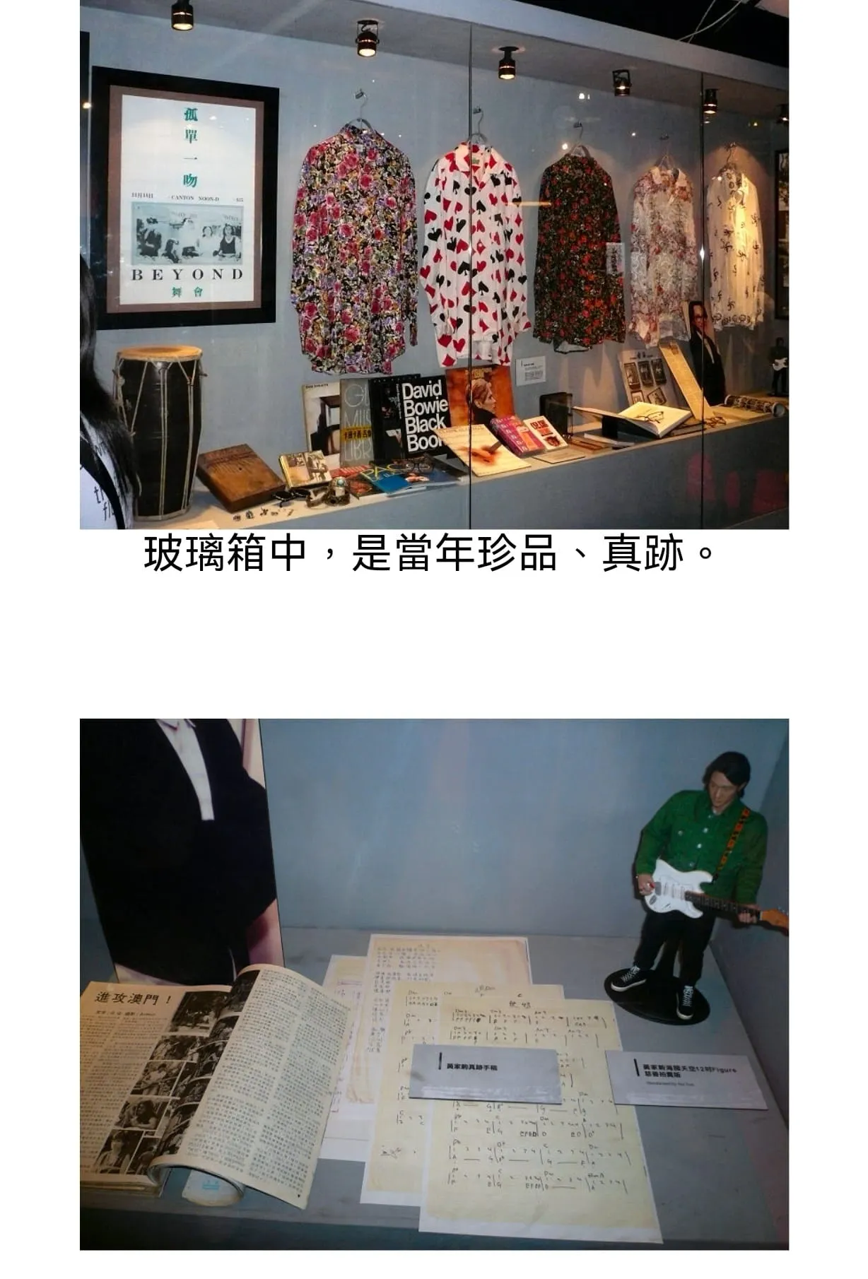 圖片出自2008年 家駒的紀念展覽
「由黃家強提供生前遺物，取名「舊日的足跡」，全六月供有心人士免費入場追思，舉辦地址牛棚藝術村。」