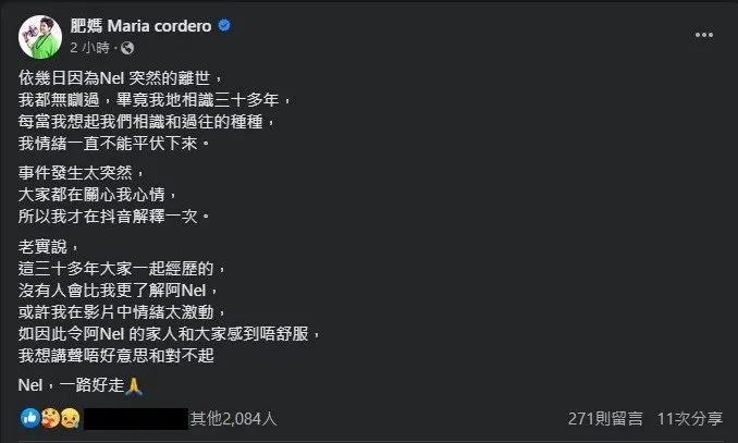 肥媽刪片兼向家屬公開道歉。（Facebook截圖）