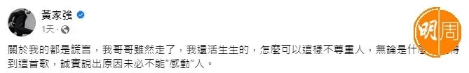 黃家強首揭Beyond寫歌過程解答Demo事件 肥媽再以「家駒真跡手稿」圖反擊