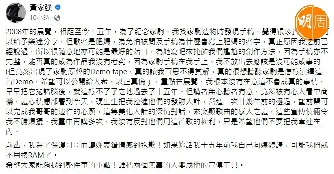 肥媽貼08年報道再反擊 家強轉矛頭 「把兩個無辜的人變成他的宣傳工具」