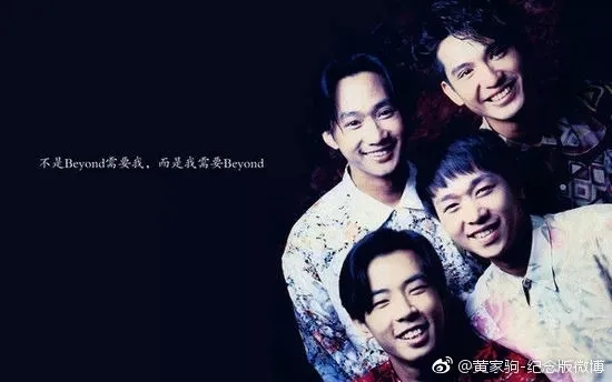 黃家駒逝世30年｜1999年三人舉行了最後一場的演唱會《Beyond 2000》後宣佈Beyond正式解散。（Weibo@黃家駒-紀念版微博）