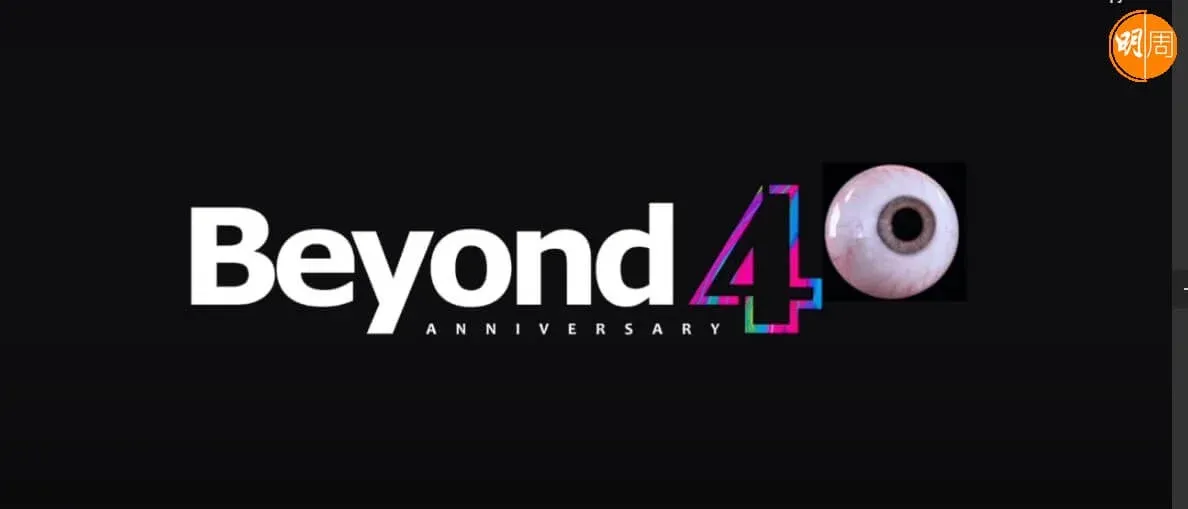 「Beyond 40」企劃 Paul世榮低調現身紀念騷 家駒前女友曝光│封面故事