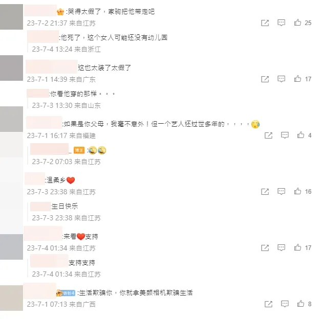 （微博截圖）