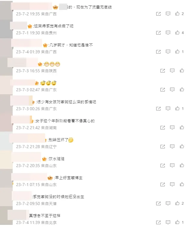 （微博截圖）