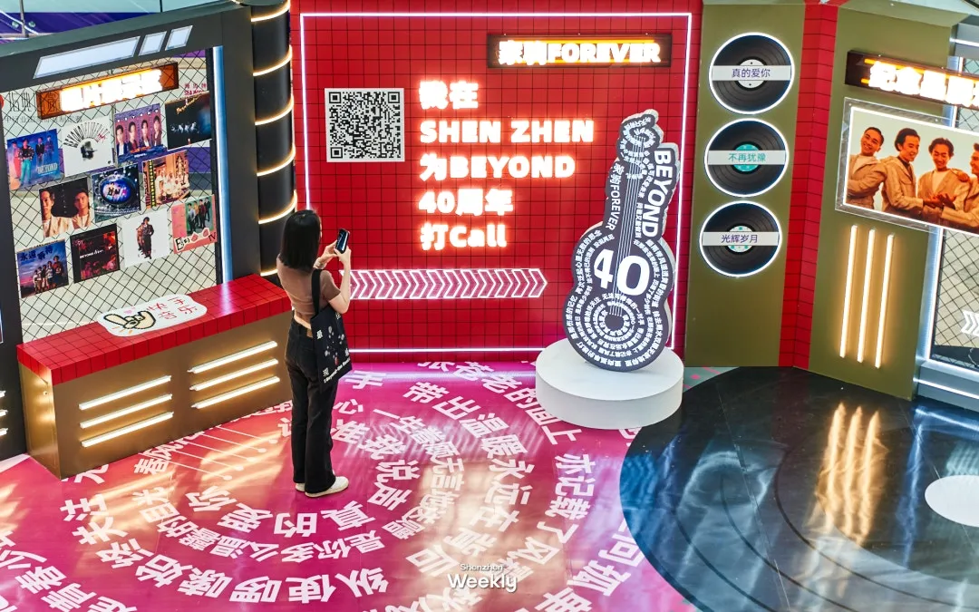 打卡1. BEYOND歌詞吉他（ShenzhenWeekly提供）