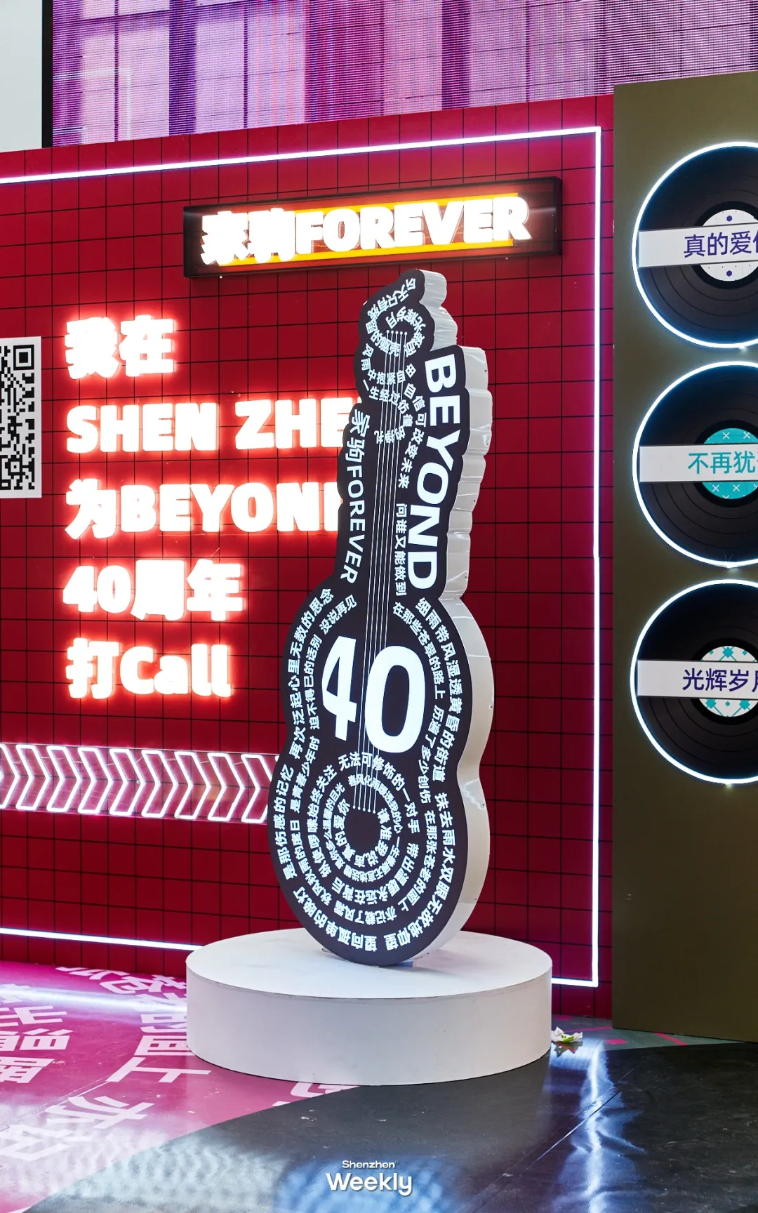 紀念BEYOND成立40週年，矗立在商場G層中庭的發光吉他，上面滿是BEYOND的經典歌詞。看着熟悉的歌詞，那動聽的旋律也會不自覺地哼出。（ShenzhenWeekly提供）