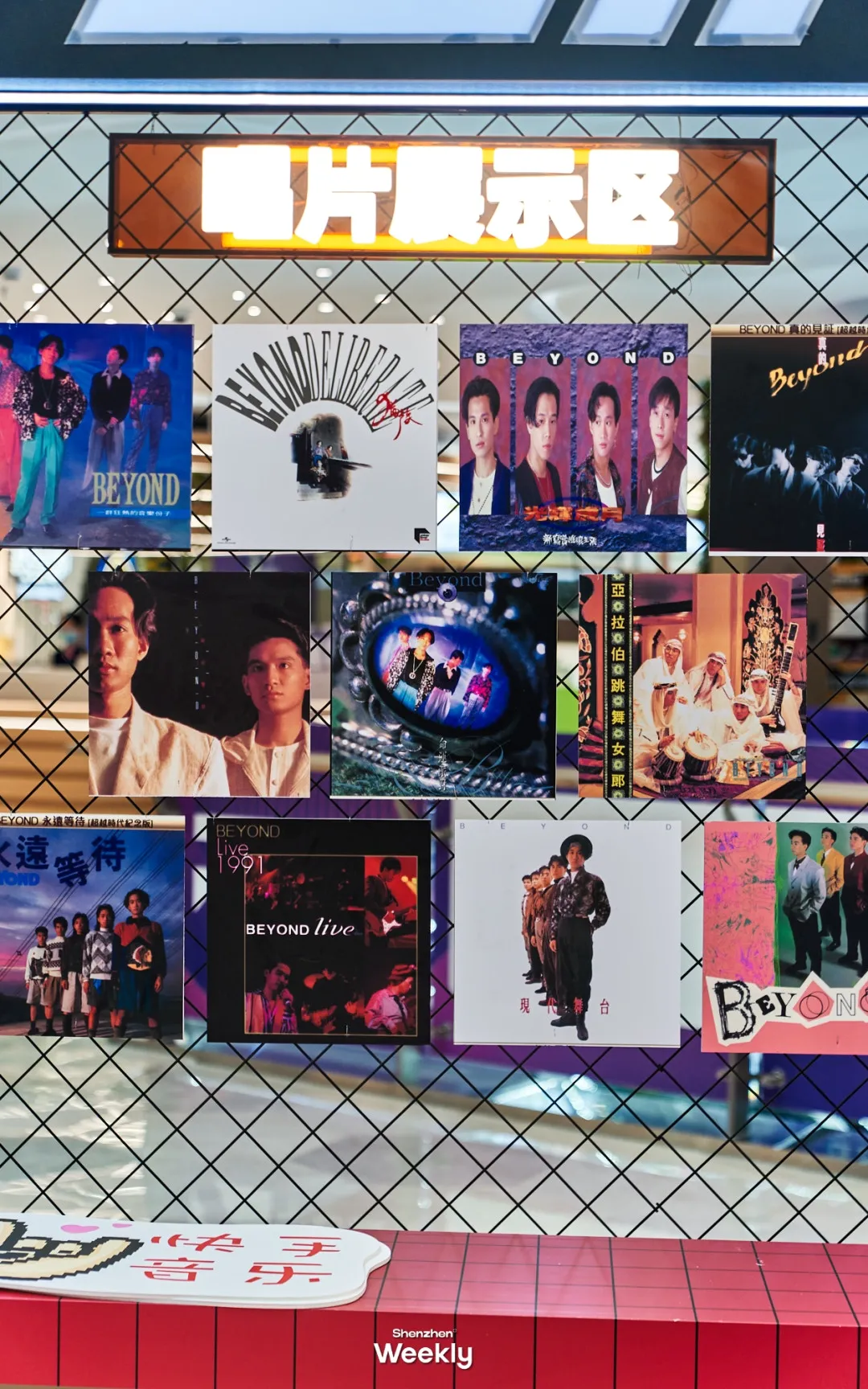 唱片展示區，掛滿了BEYOND在1989——1991年巔峯時期發行的CD封面。（ShenzhenWeekly提供）
