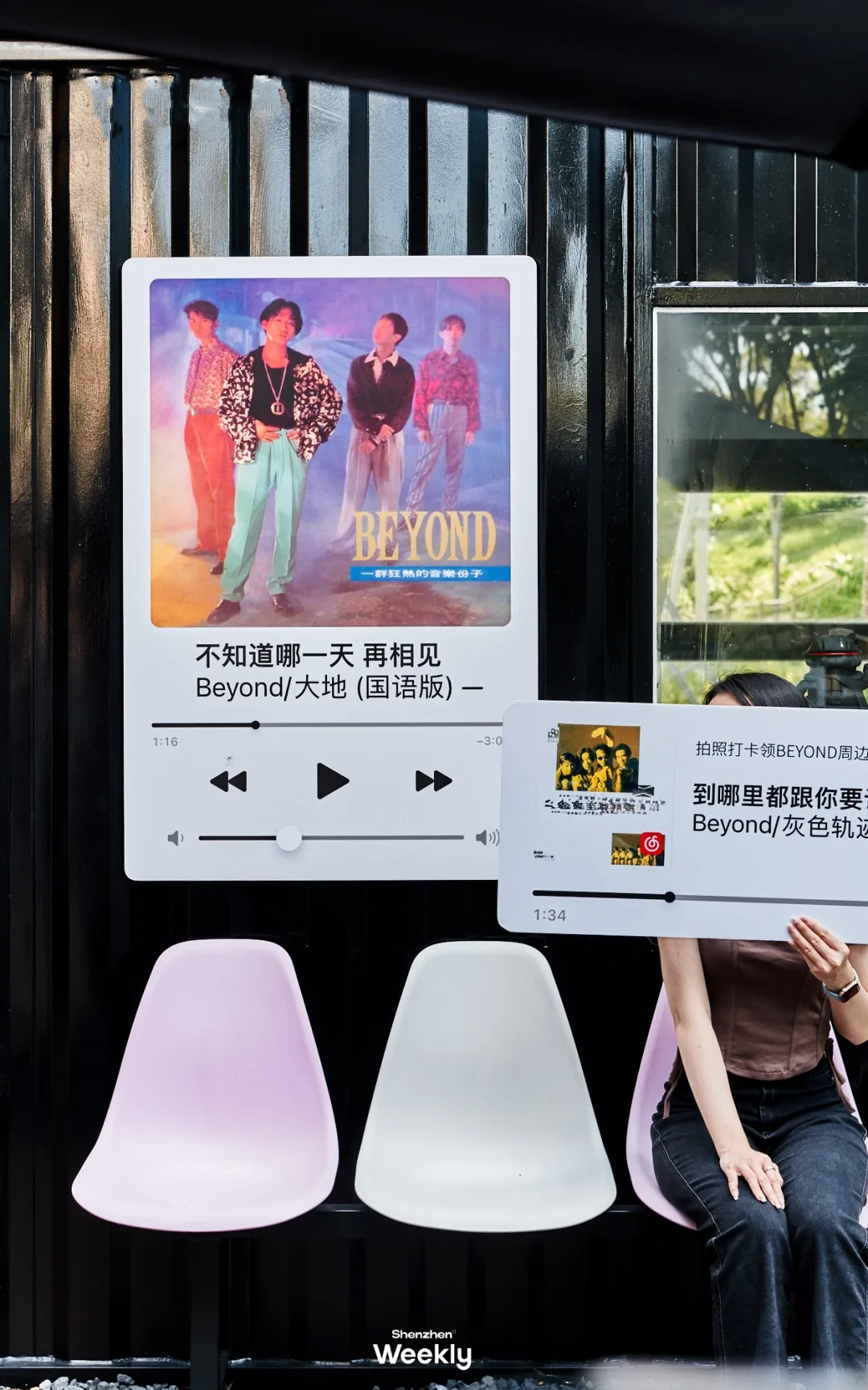 BEYOND經典歌歌詞牌，Beyond 40週年紀念展深圳首展（ShenzhenWeekly提供）