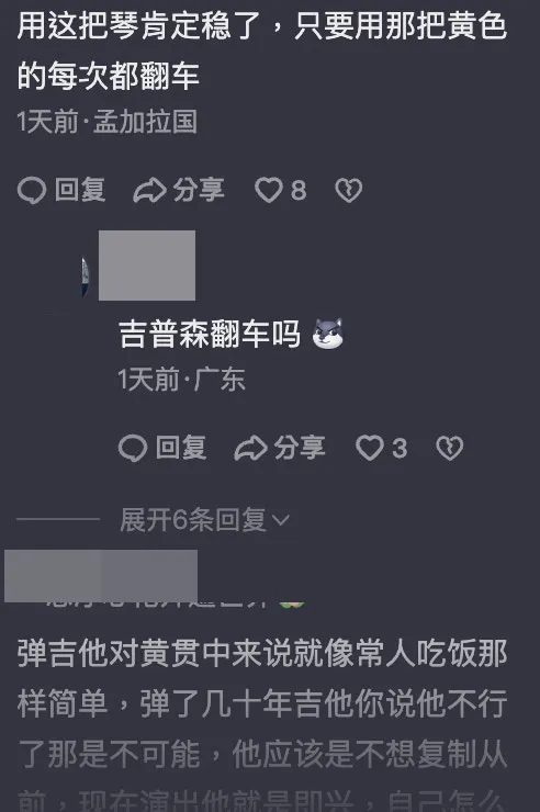黃貫中結他技巧廣獲討論。（抖音）