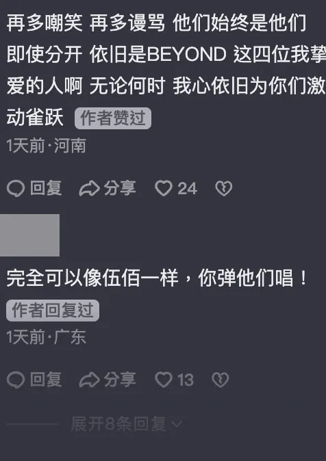 黃貫中結他技巧廣獲討論。（抖音）