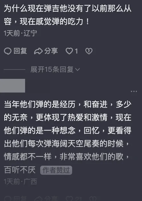 有人撐有人彈。（抖音）
