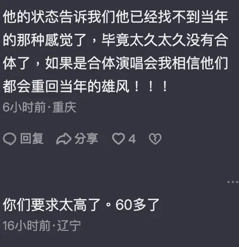 好多人討論。（抖音）