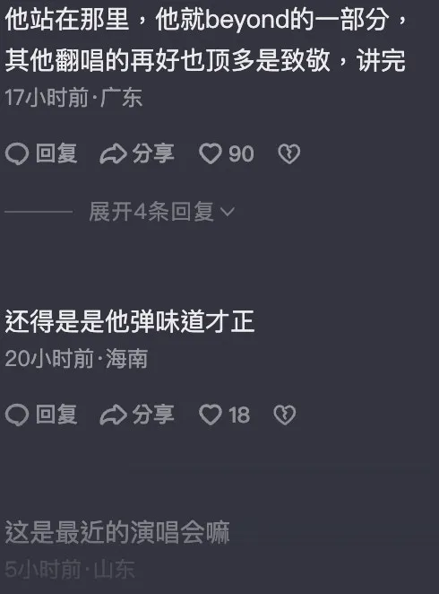好多人討論。（抖音）