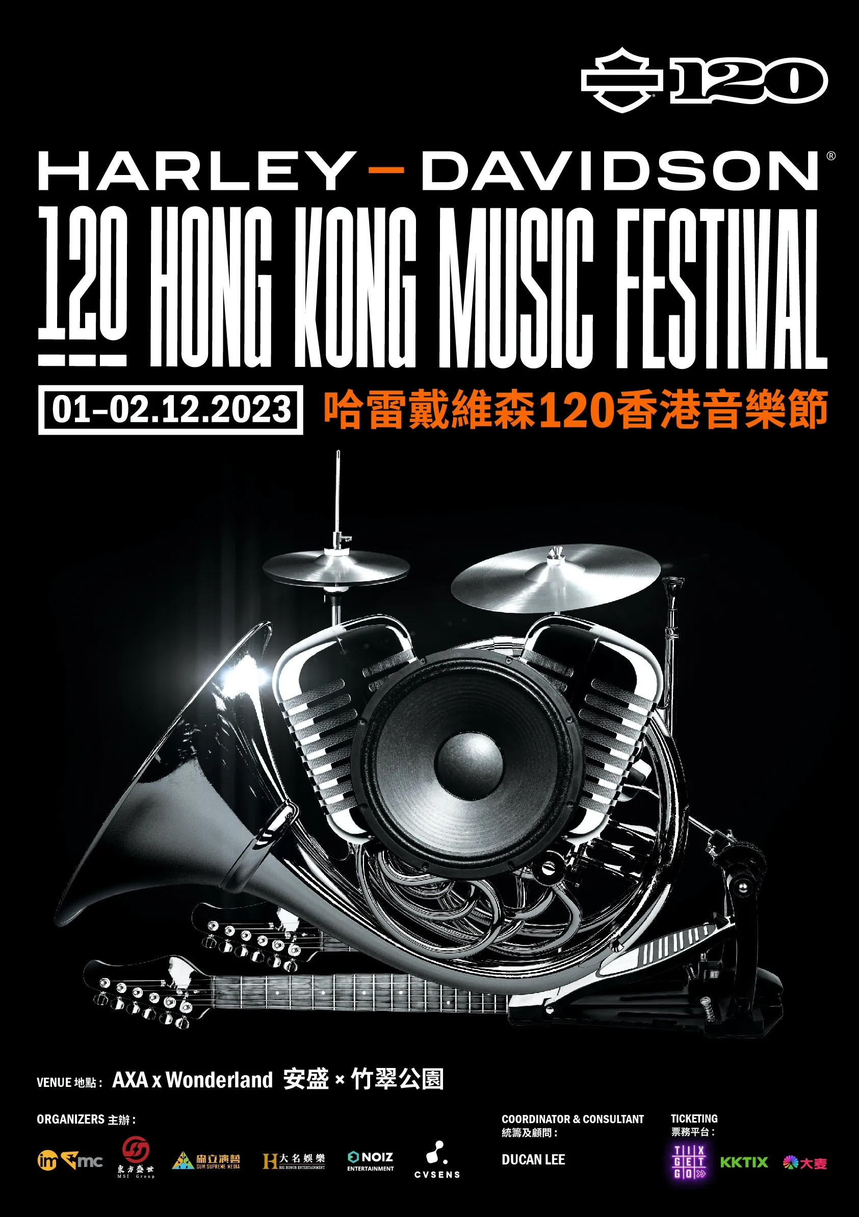 哈雷戴維森音樂節｜10.27優先訂票 集結港韓11頂尖音樂單位